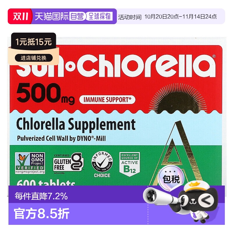 香港直发Sun Chlorella小球藻片剂健康美味促进消化吸收600片