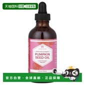 Organic Seed 香港直邮Leven Pumpkin Pure Oil Rose 正品