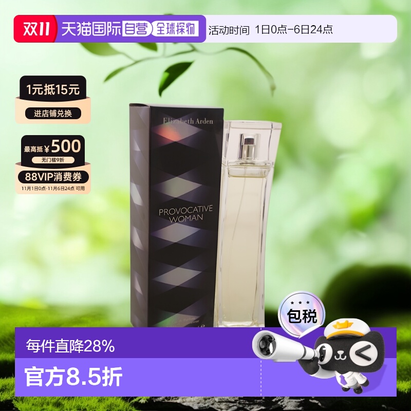 美国直邮Elizabeth Arden伊丽莎白雅顿挑逗女士香水EDP100ml正品
