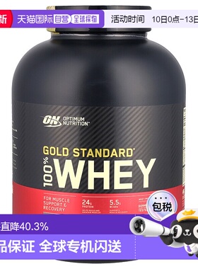香港直发optimum nutrition全乳清蛋白粉2.27kg分离浓缩蛋白质粉