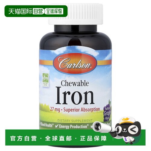 香港直邮Carlson,铁咀嚼片，天然葡萄味，27 毫克，60 片保健品