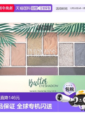 香港直邮Physicians Formula,奶油眼影，闷热夜晚适用，0.55盎司(