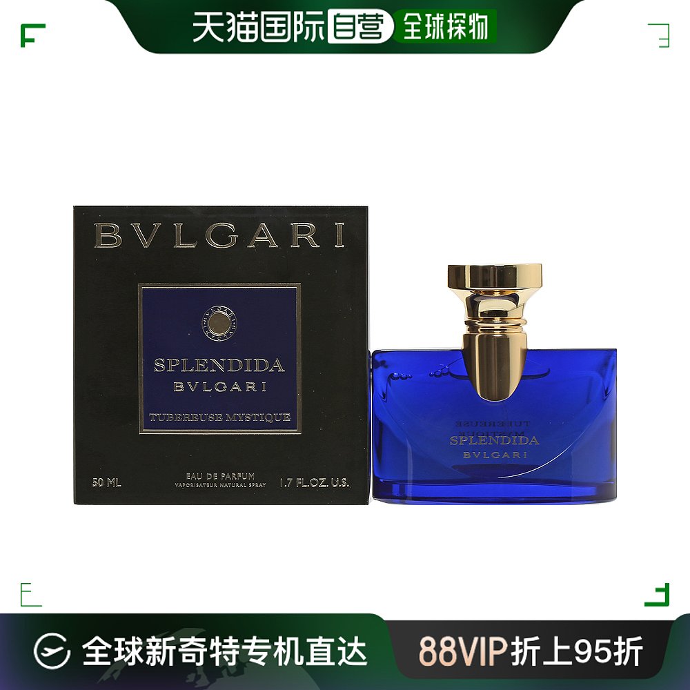 美国直邮BVLGARI 女士宝格丽香水琥珀