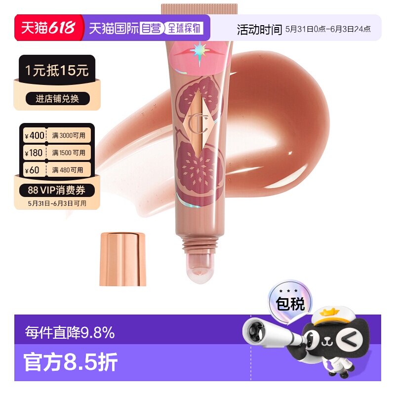 香港直邮CT 果冻唇蜜#Candy fig 无花果正品