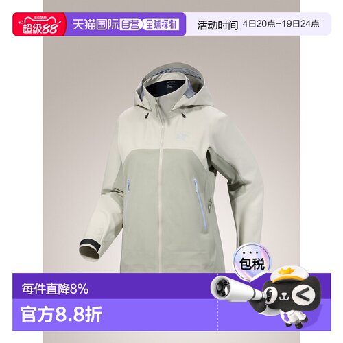 加拿大直邮始祖鸟BETA AR女款户外防风防水GTX透气耐磨硬壳冲锋衣