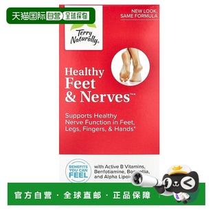香港直发terry naturally健康足部和神经系统胶囊120粒活性维生素