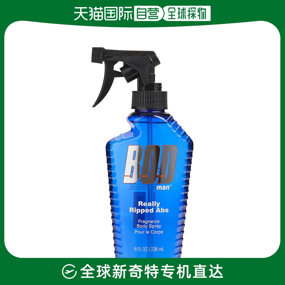 美国直邮Parfums De Coeur男士香氛身体喷雾清爽持久留香236ml