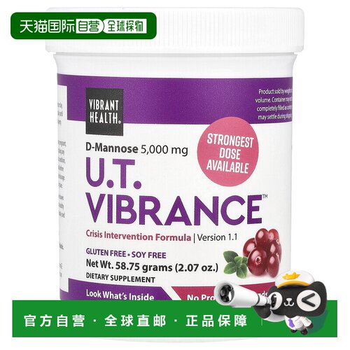 香港直发vibrant health泌尿系统Vibrance尿路健康58.75g