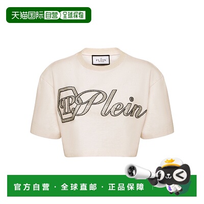 自营philipp pleinCropped T-Shirt Crystal Signature - offwhit