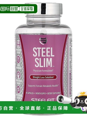 香港直邮SteelFit USA,Steel Slim 轻体解决方案，90 粒胶囊提高