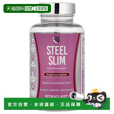 香港直邮SteelFit USA,Steel Slim 轻体解决方案，90 粒胶囊提高