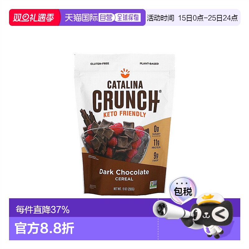 香港直发Catalina Crunch生酮友好麦片黑巧克力不含糖无麸质255g