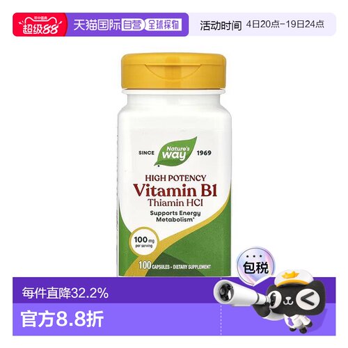 香港直发Nature'S Way然萃维维生素B-1胶囊富含维生素无麸质100粒