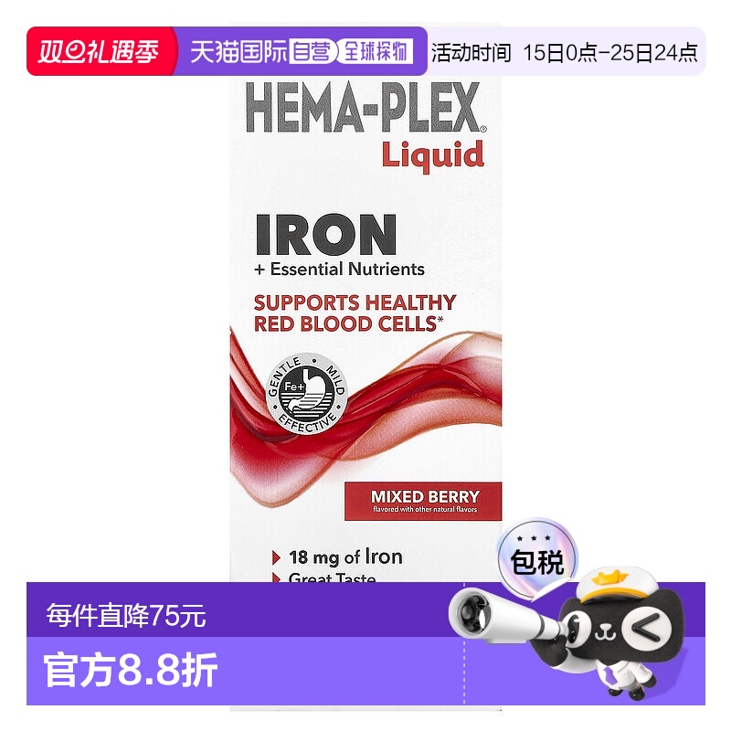 香港直邮NaturesPlus,Hema-Plex&reg; 液体，铁 + 必需营养素，混合浆