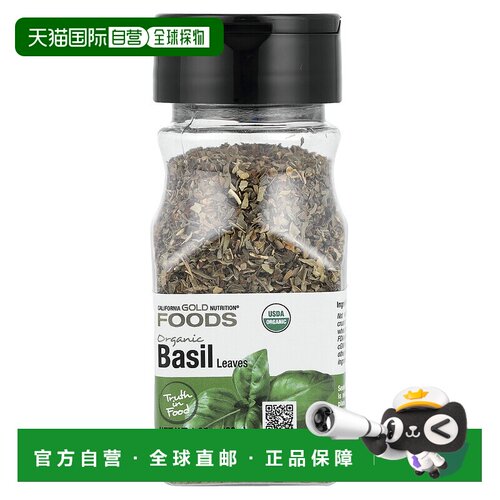 香港直发California Gold Nutrition有机罗勒叶增添菜肴风味23.2g