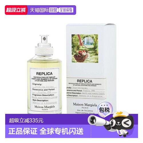 美国直邮M REPLICA FROM THE GARDEN 3.4OZ EDT梅森 马吉拉 正品