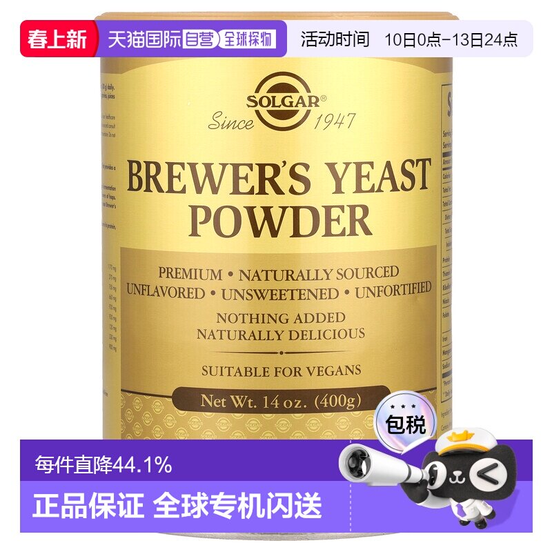 香港直发Solgar索尔加啤酒酵母粉富含膳食纤维营养均衡400g