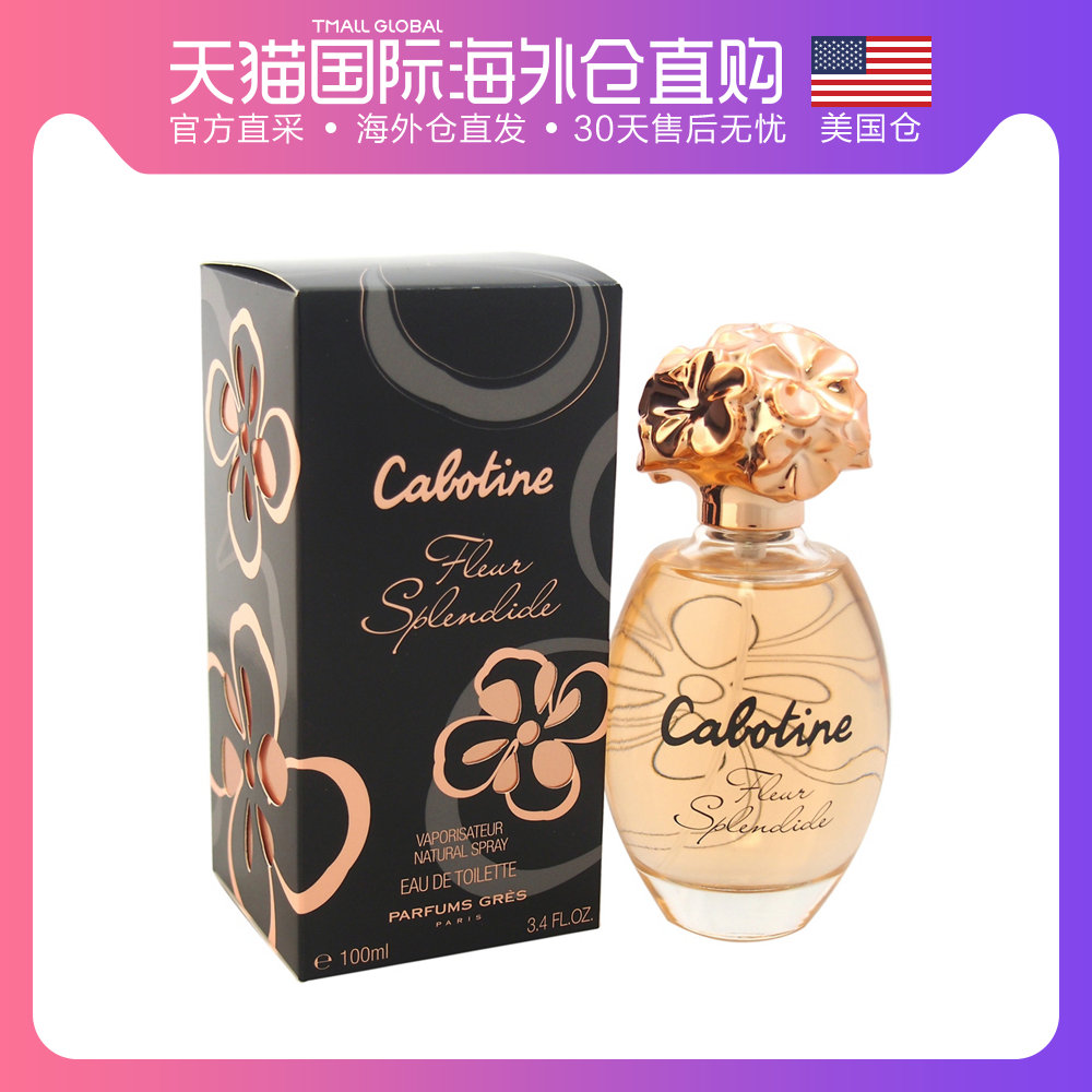 美国直邮parfums gres葛蕾 华丽歌宝婷女士香水100ml温暖持久花香
