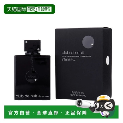 美国直邮M ARMAF CLUB NUIT INTENSE 5.0OZ PARFUM阿玛芙夜正品