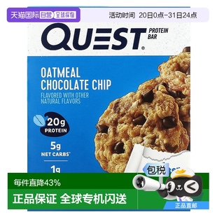 2.1 条每条 香港直邮Quest Nutrition蛋白棒燕麦巧克力片4