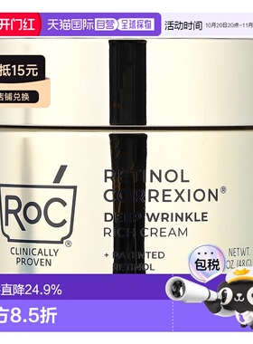香港直邮洛克,视黄醇矫正®，深层抗皱霜，1.7 盎司（48 克）正品