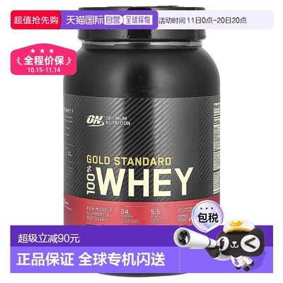 香港直发optimum nutrition全乳清蛋白粉907g分离蛋白质巧克力