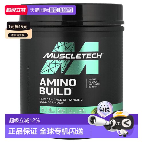 香港直发Muscletech肌肉科技AminoBuild膳食营养粉草莓西瓜味593g