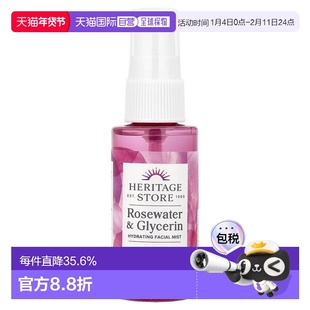 香港直邮Heritage Store,玫瑰水和甘油,补水面部喷雾,2 液正品