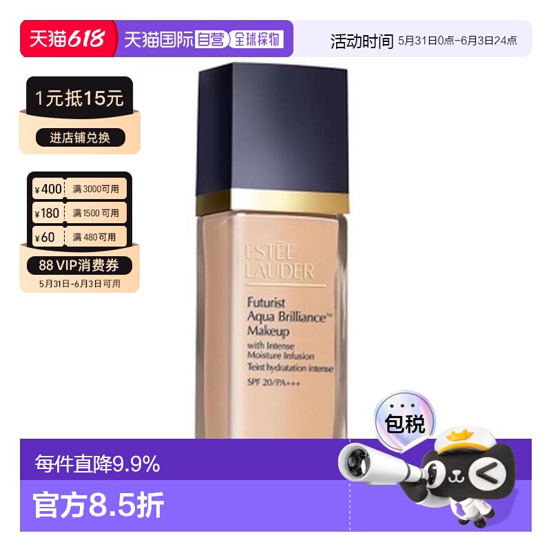 香港直邮Estee Lauder 雅诗兰黛 沁水光透妆前乳40ml+沁水粉正品