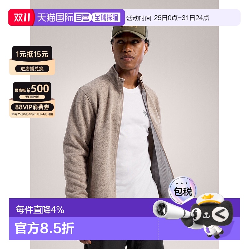 1h可退 加拿大直邮始祖鸟COVERT男中间层开衫户外无帽抓绒衣卫衣