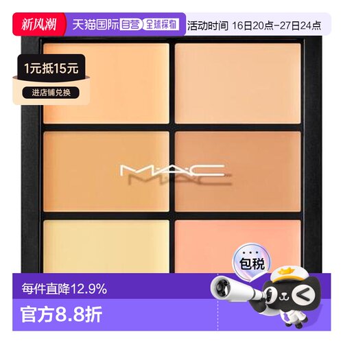 香港直邮MAC 魅可 六色遮瑕膏Light 6g（NC15+W10+NC20+NW20正品