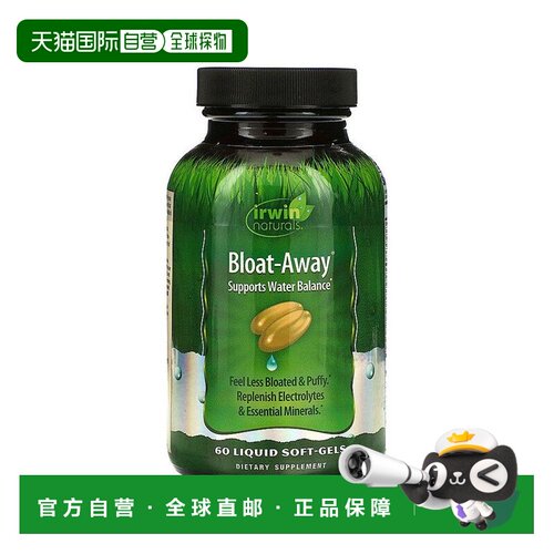 香港直发irwin Naturals 液体软胶囊60粒