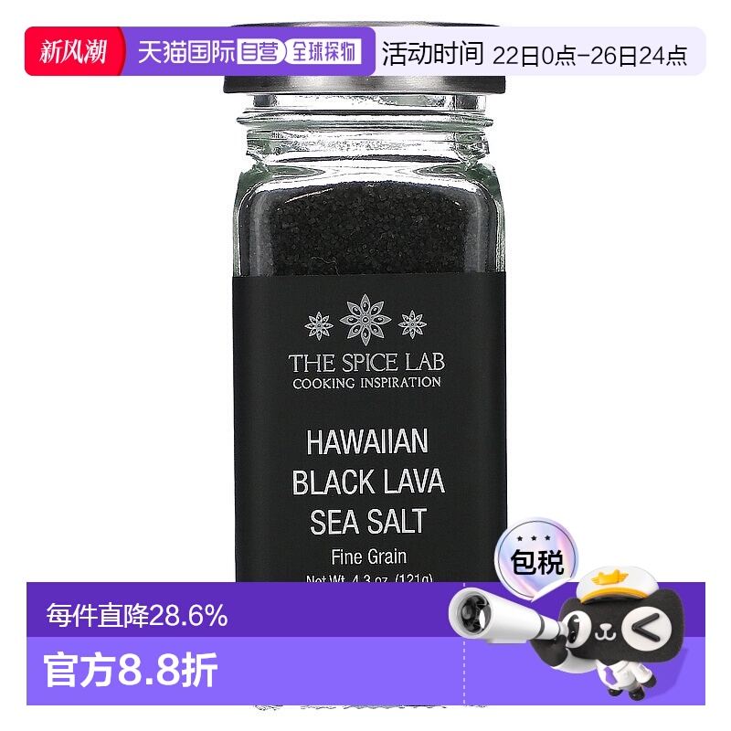 香港直发The Spice Lab黑熔岩海盐细粒调味料厨房美味可口122g