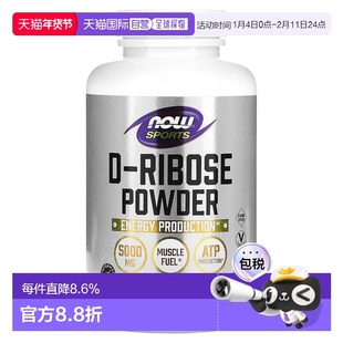 香港直发 Now诺奥D 核糖粉保护心脏健康227克