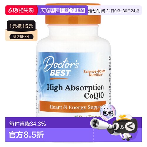 香港直发Doctor'S Best金达威辅酶Q10软凝胶100mg护心60粒