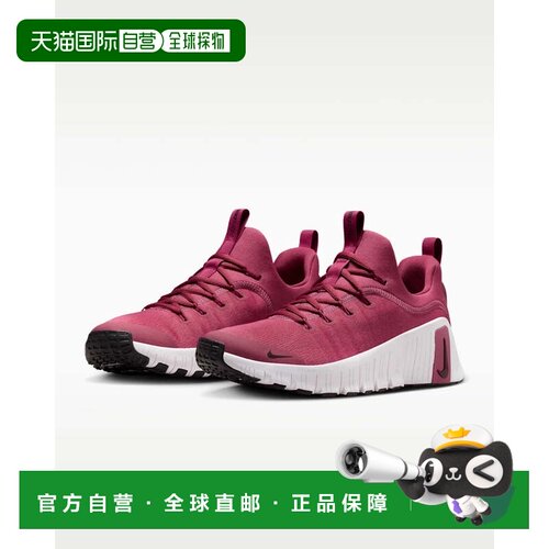 美国直邮自营Nike Free Metcon FJ7126-609运动鞋女士甜甜菜健身