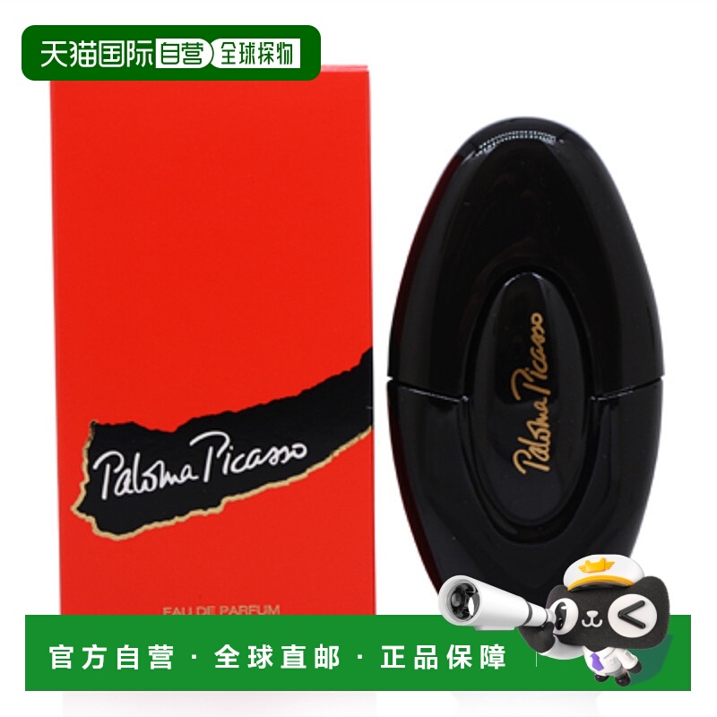美国直邮Paloma Picasso女士淡香水EDP舒缓持久淡雅花香自然柔和
