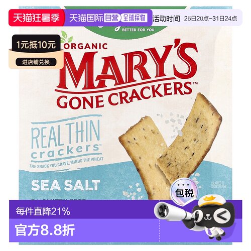 香港直邮Mary's Gone Crackers,有机薄饼™，海盐味，4 盎司（113