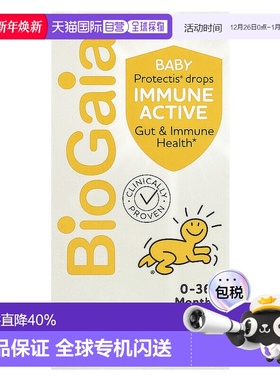 香港直发BioGaia拜奥婴儿滴剂补充维生素益生菌健康安全10ml新款