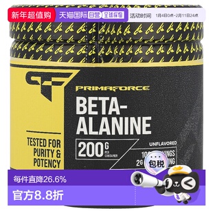 香港直发Primaforce Β 丙氨酸粉提高训练性能膳食补充198g补充剂