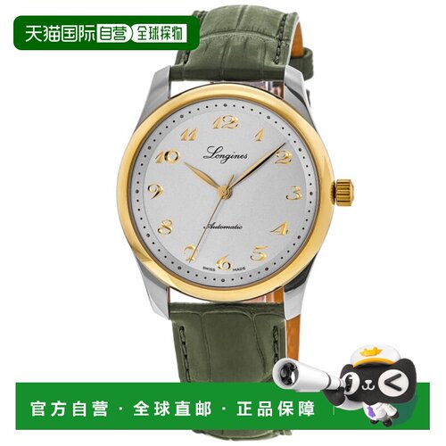 美国直邮自营longines浪琴大师系列自动40毫米银色表盘皮革表带