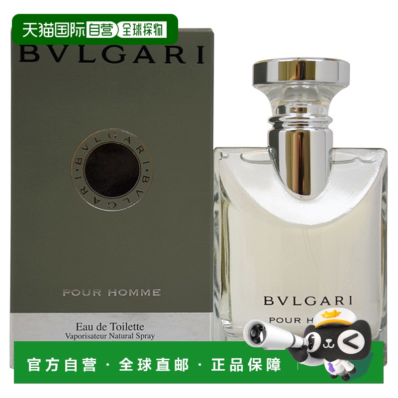 美国直邮Bvlgari宝格丽男士香水EDT-50ml新款正品