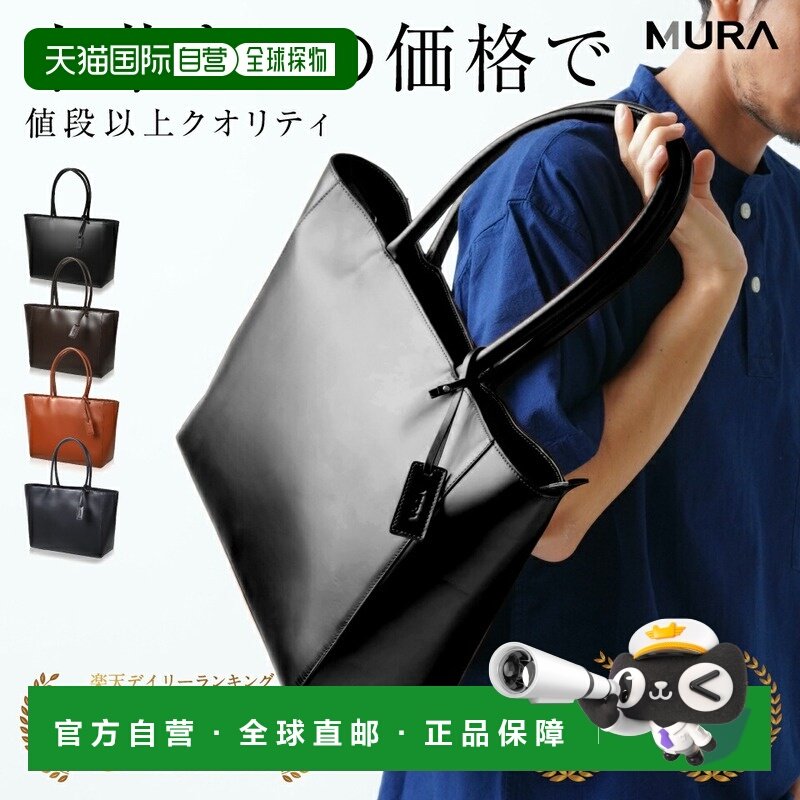 自营 男士改良真皮托特包大容量皮革商务包商务旅行A4电脑包女士M