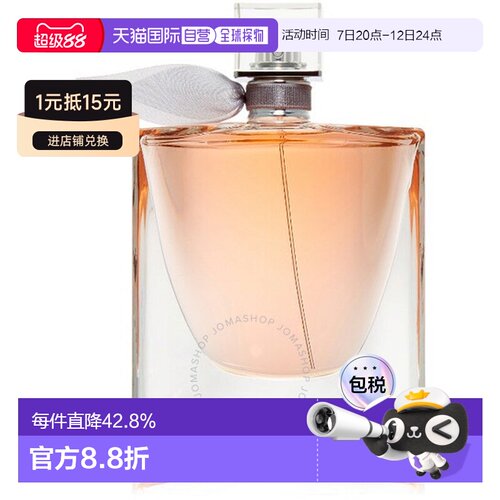 香港直邮LANCOME 兰蔻idole是我浓香水50ml正品银色玫瑰雪松
