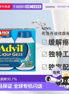 美国直邮Advil布洛芬液体缓释胶囊缓解疼痛120粒*2瓶装