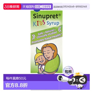 香港直发Bionorica儿童糖浆膳食补充剂无麸质无刺激物100ml