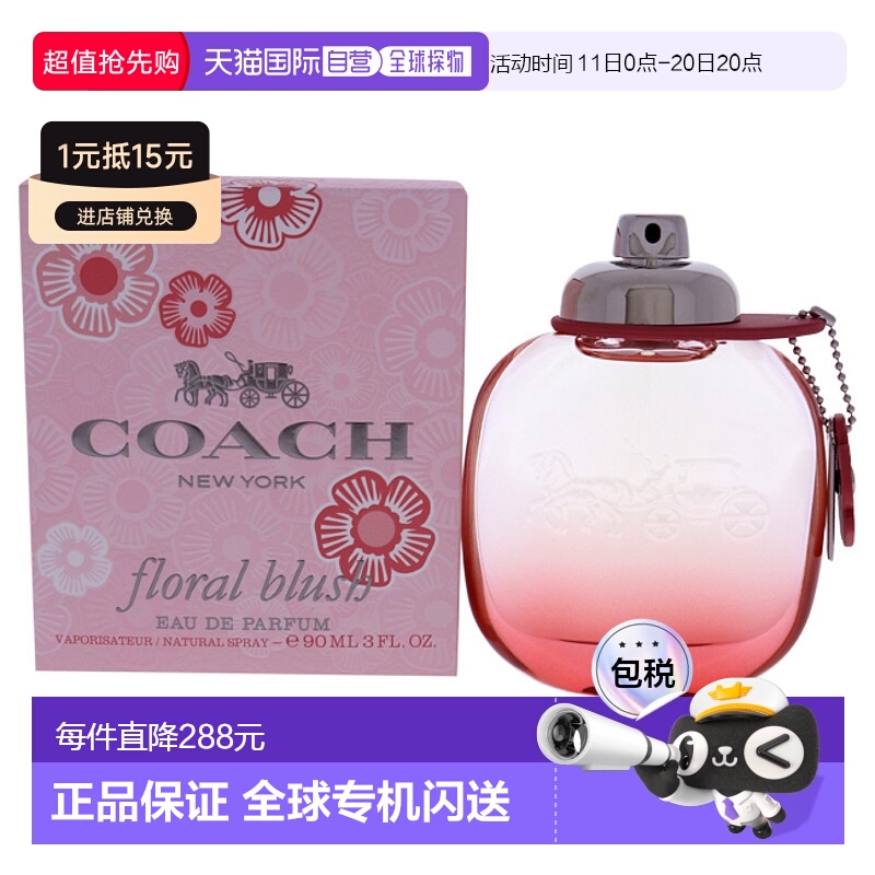美国直邮Coach蔻驰花漾娇羞女士香水EDP-90ml正品