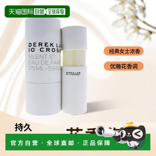 美国直邮derek lam 10 crosby德里克林SILENT ST女士浓香水E正品