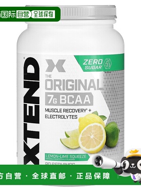 香港直发xtend营养补充剂柠檬酸橙味1.26kg