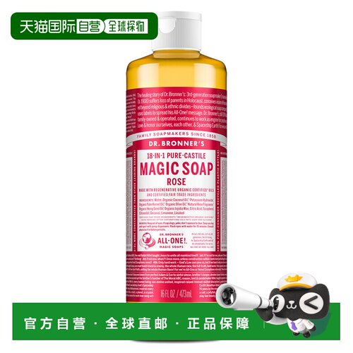 加拿大直邮dr.bronner's/布罗纳博士 男士 沐浴露正品